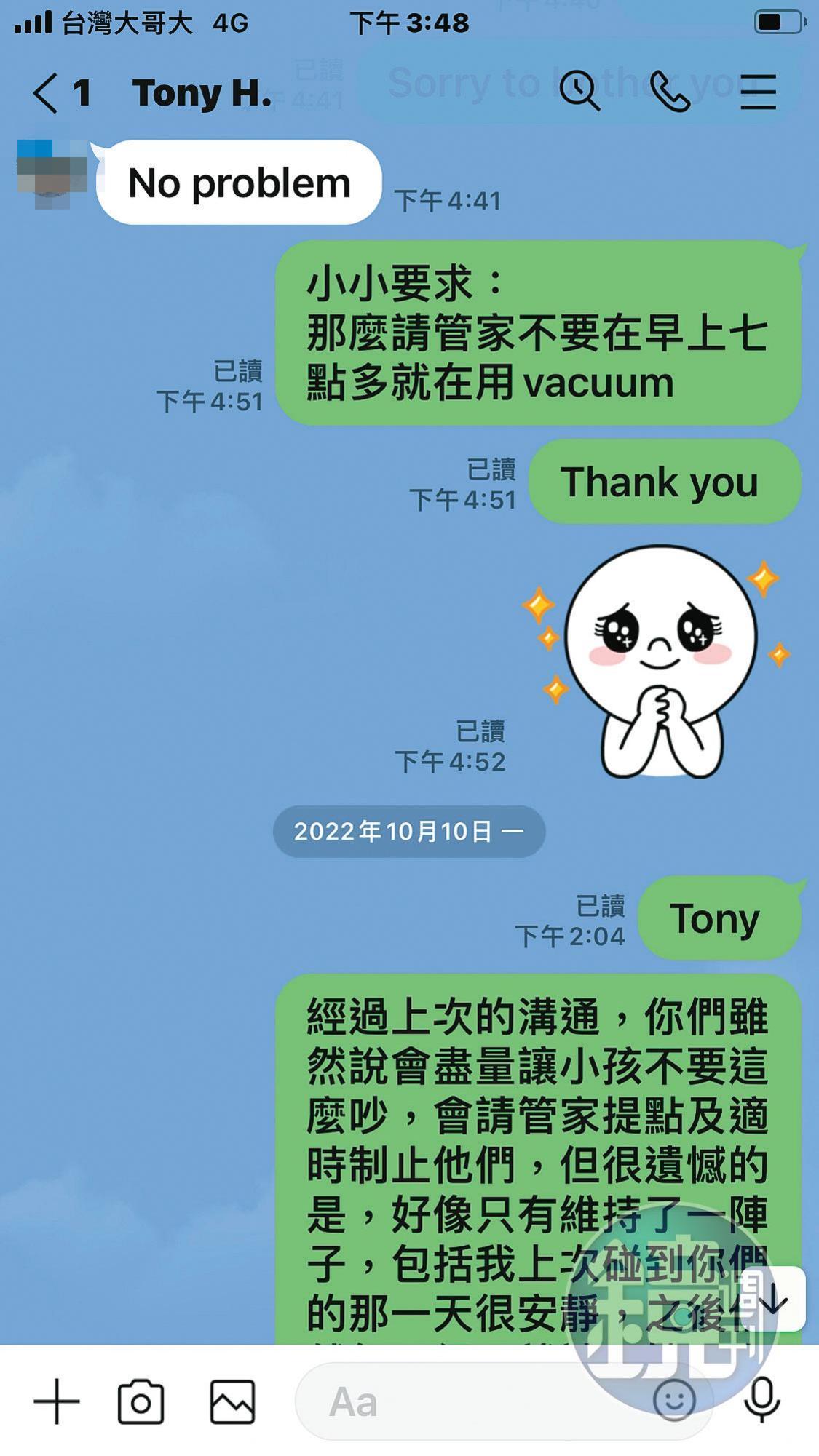 A先生傳訊給隋棠的丈夫Tony謝，溝通噪音問題。（讀者提供）