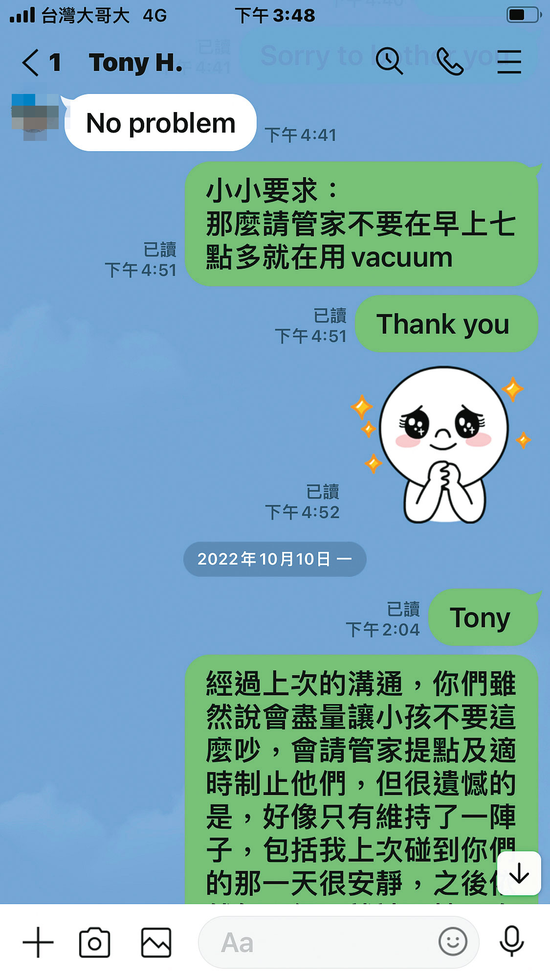 A先生傳訊給隋棠的丈夫Tony謝，溝通噪音問題。（讀者提供）