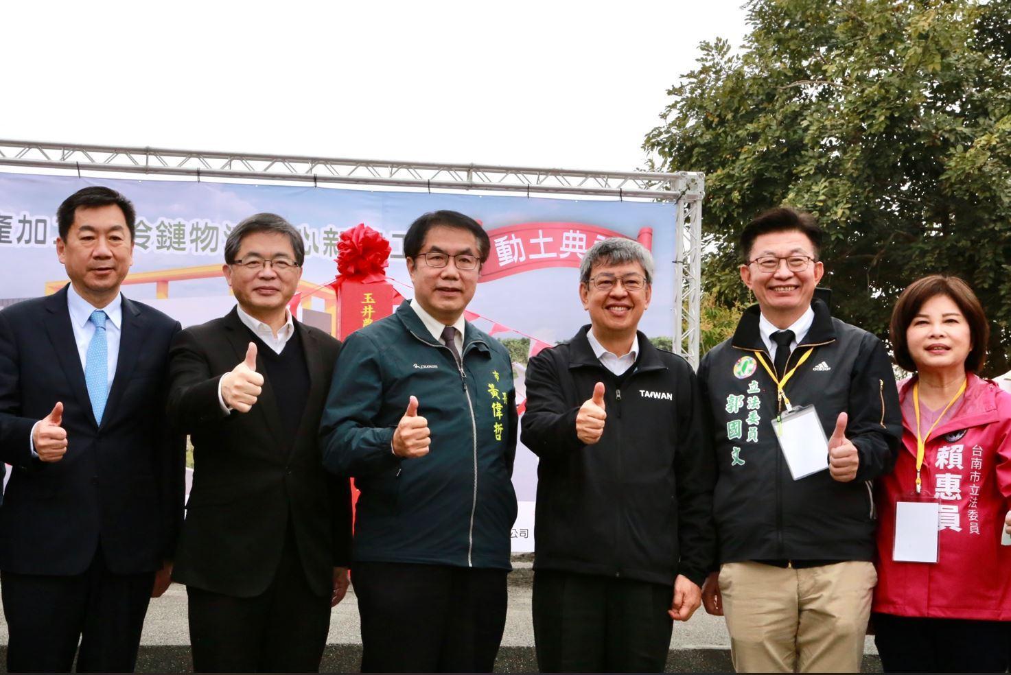 玉井冷鍊物流中心開工，台南市長黃偉哲陪同行政院長陳建仁主持動土典禮。（台南市政府提供）