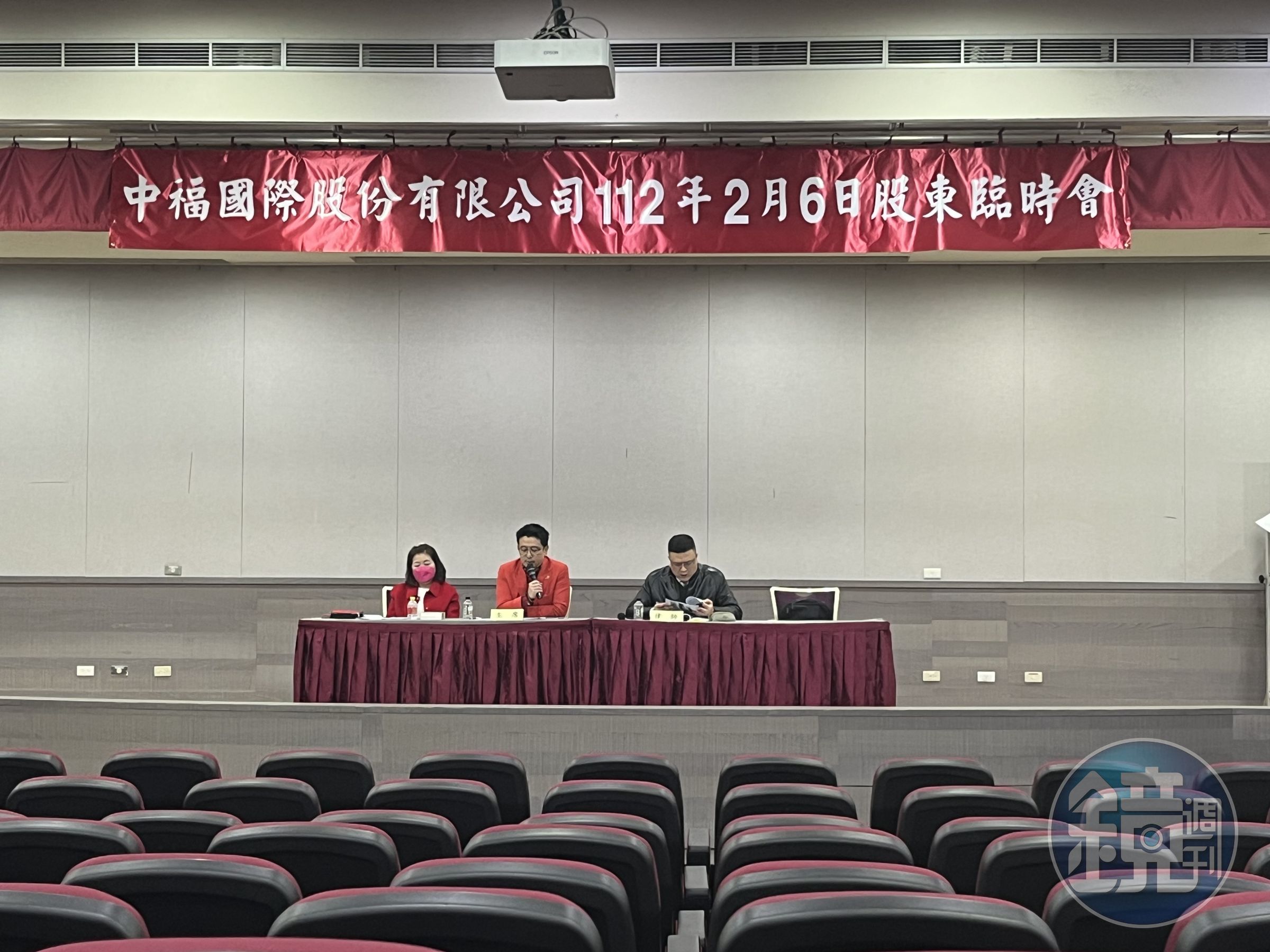 今日中福舉行股東臨時會，但最後因出席率不足流會。