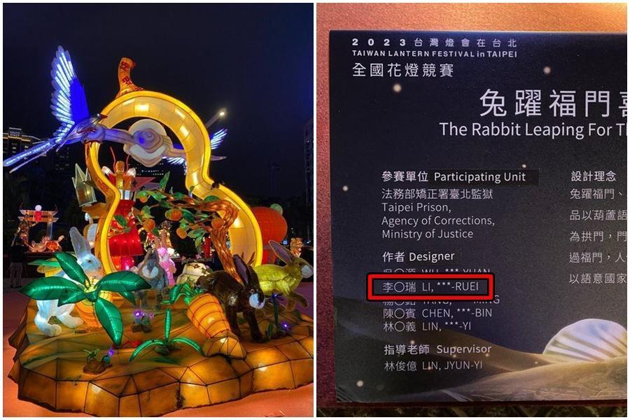 因迷姦多名女性入獄的李宗瑞,疑作品出現在台北燈會。(翻攝自PTT)