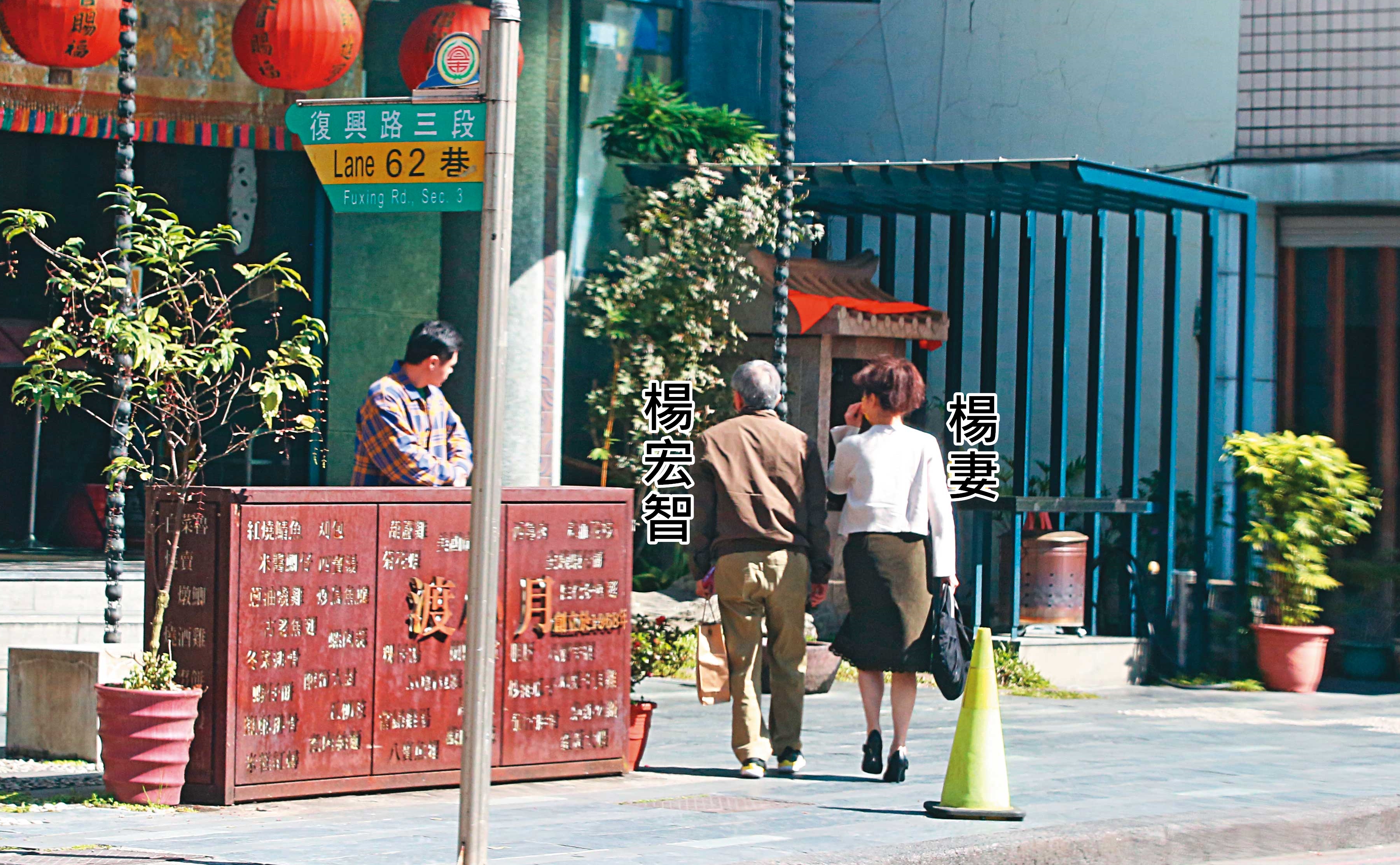 2023/2/1下午12：02，楊宏智上班時間偕妻搭公務車，前往宜蘭知名餐廳飲宴。