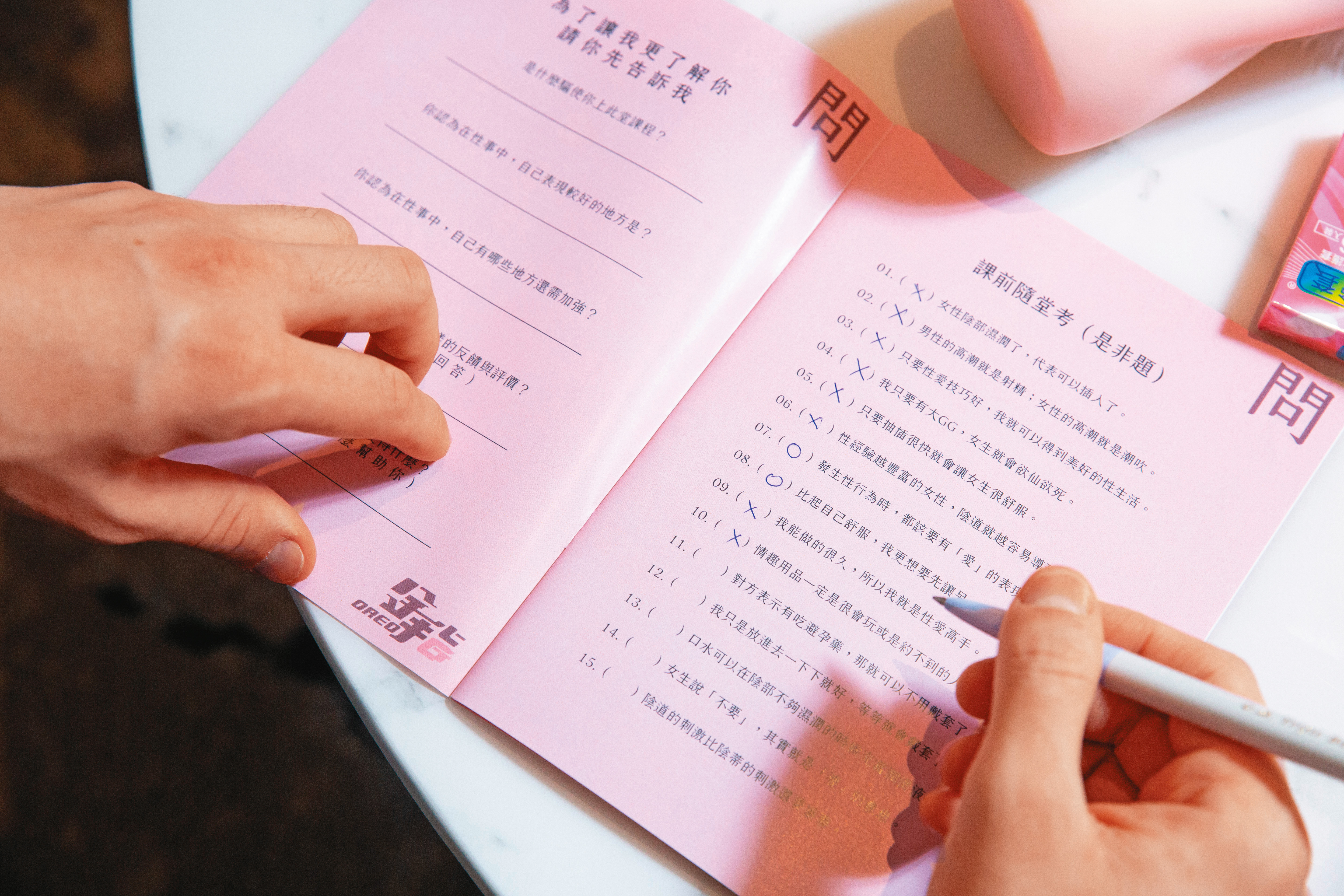 不只傳授金手指技巧,Oreo也設計1套衛教隨堂測驗,教導學員正確的性觀念。