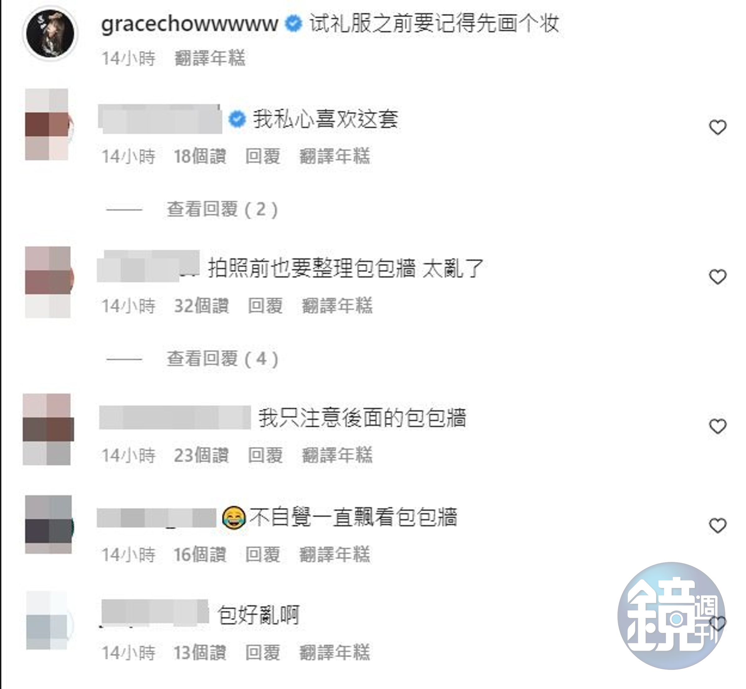 許多網友被名牌包牆吸引。（翻攝周揚青IG）