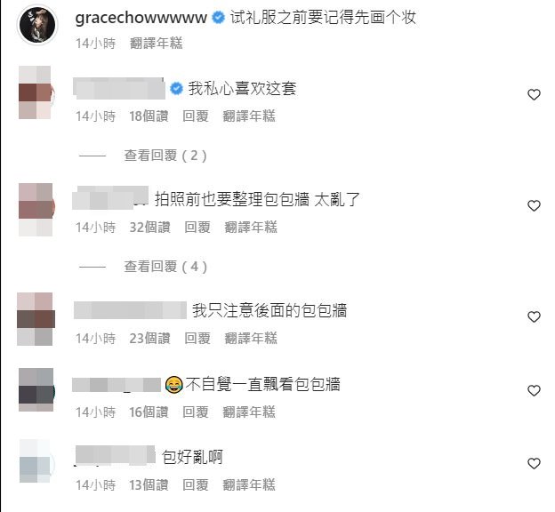 許多網友被名牌包牆吸引。（翻攝周揚青IG）
