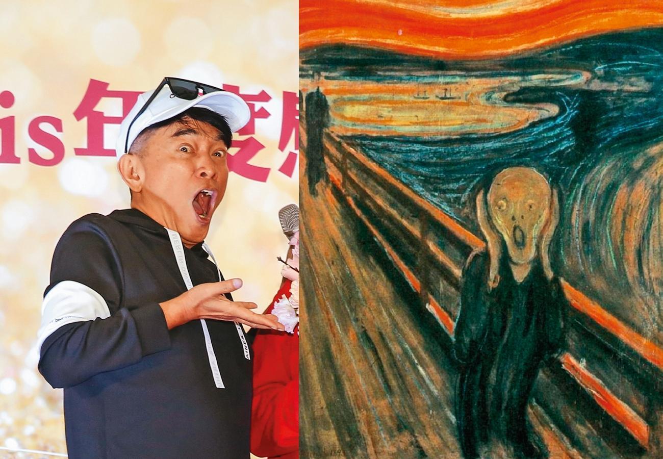 吳宗憲(左圖)出席瑪菲司感恩盛會,怎麼臉色慘厲如挪威畫家孟克的驚悚名作《吶喊》(右圖)?(翻攝自維基百科)