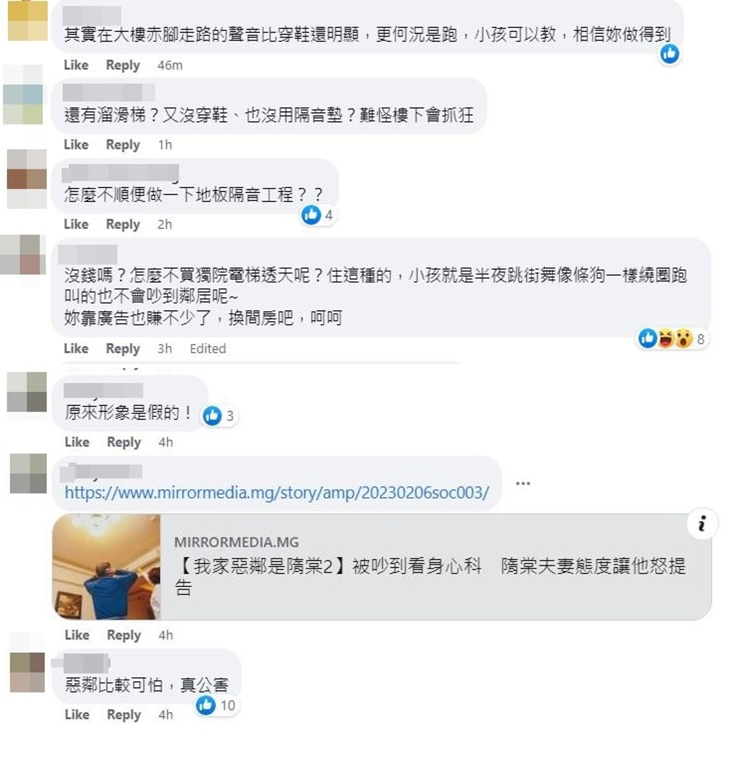 有網友指「惡鄰比較可怕,真公害」。(翻攝隋棠臉書)