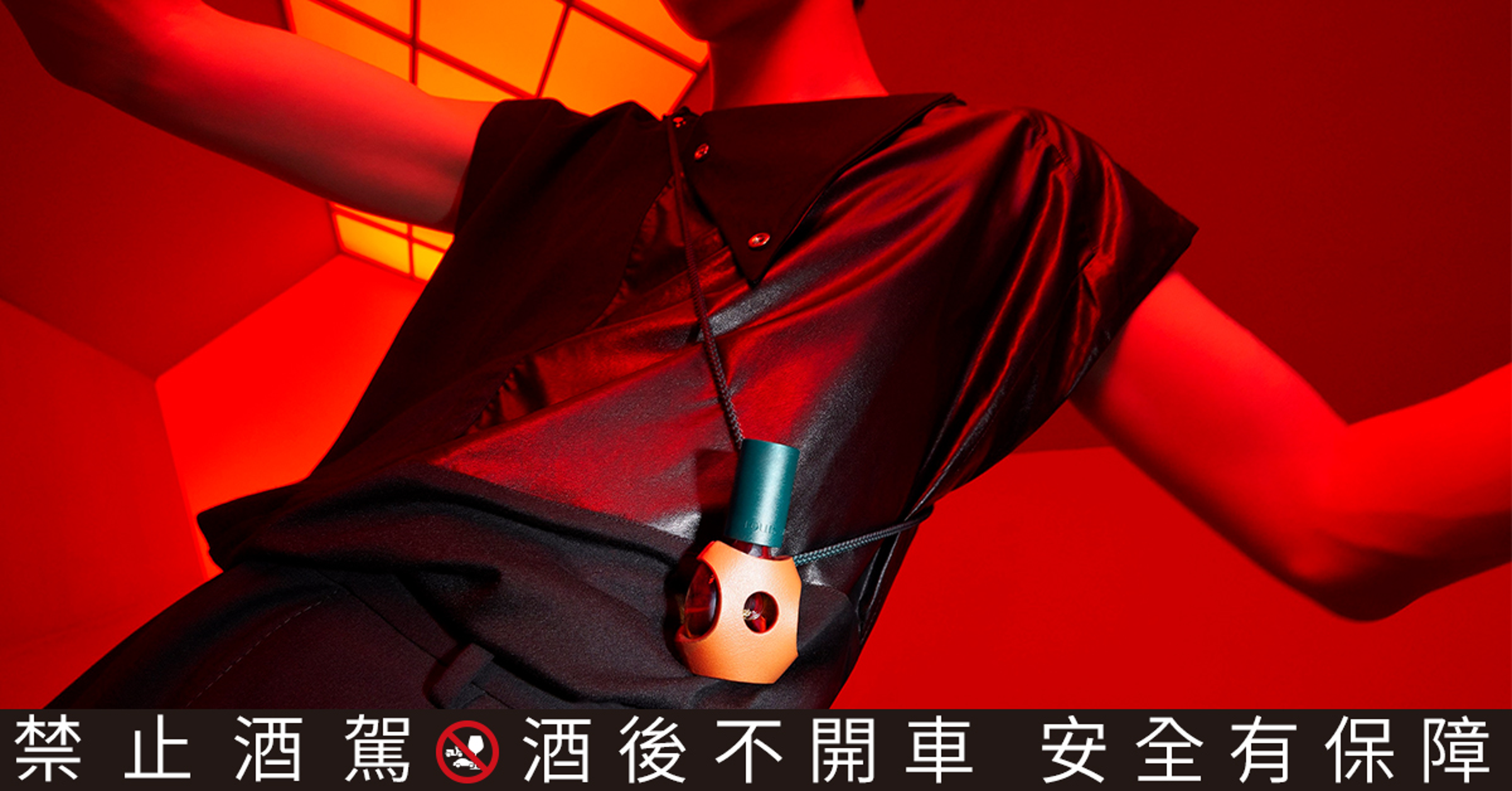 頂級干邑「路易十三」THE DROP珍萃裝化身時尚配件，烈酒也能又潮又輕便。