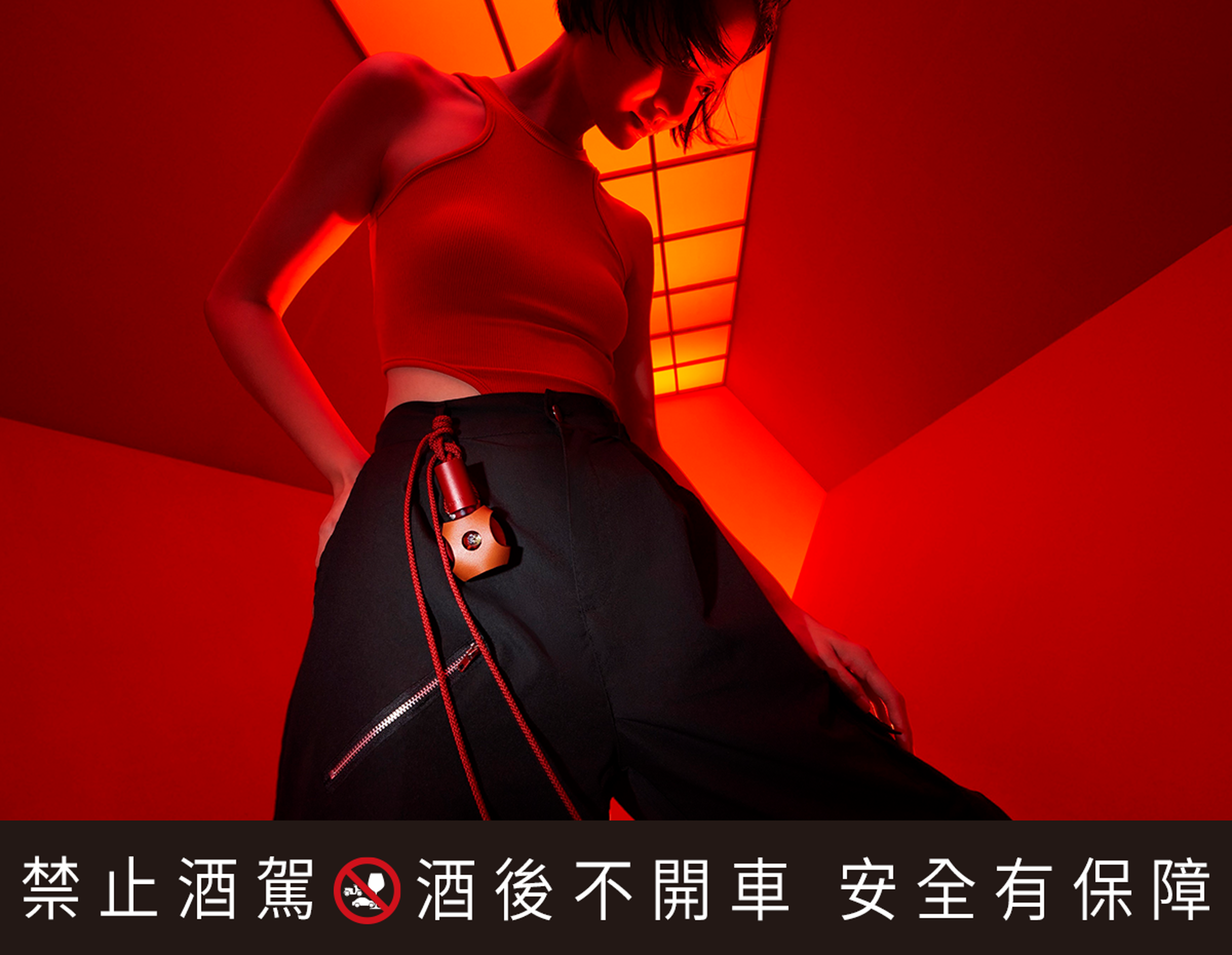 超過百年的路易十三，仍保赤子之心，為年輕族群打造時尚配件，彰顯獨特品味。