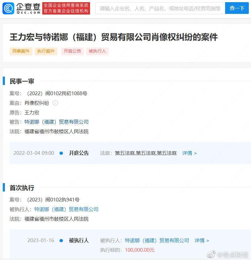 王力宏在大陸維護肖像權的官司勝訴。(翻攝自微博)
