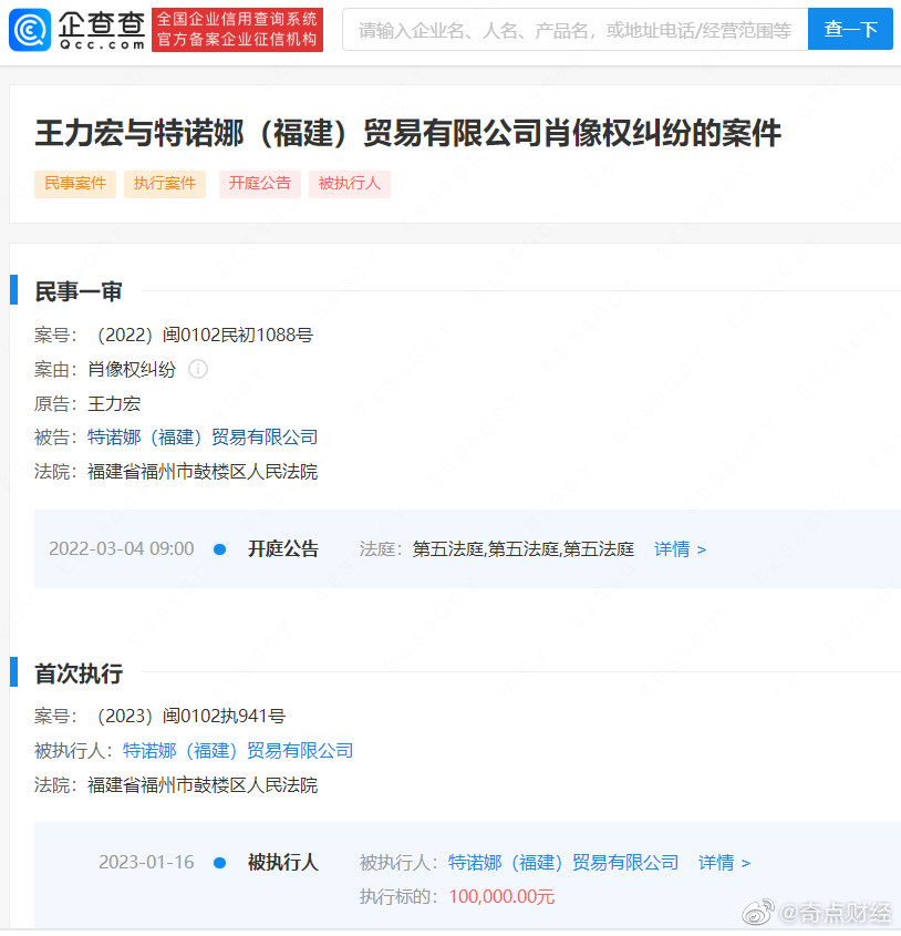 王力宏在大陸維護肖像權的官司勝訴。（翻攝自微博）