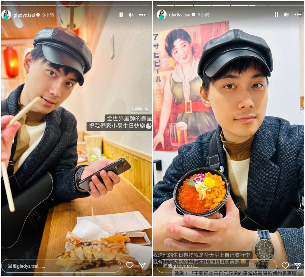 蔡尚樺最近到日本旅遊，剛好慶祝工程師男友的生日。（翻攝自蔡尚樺IG）