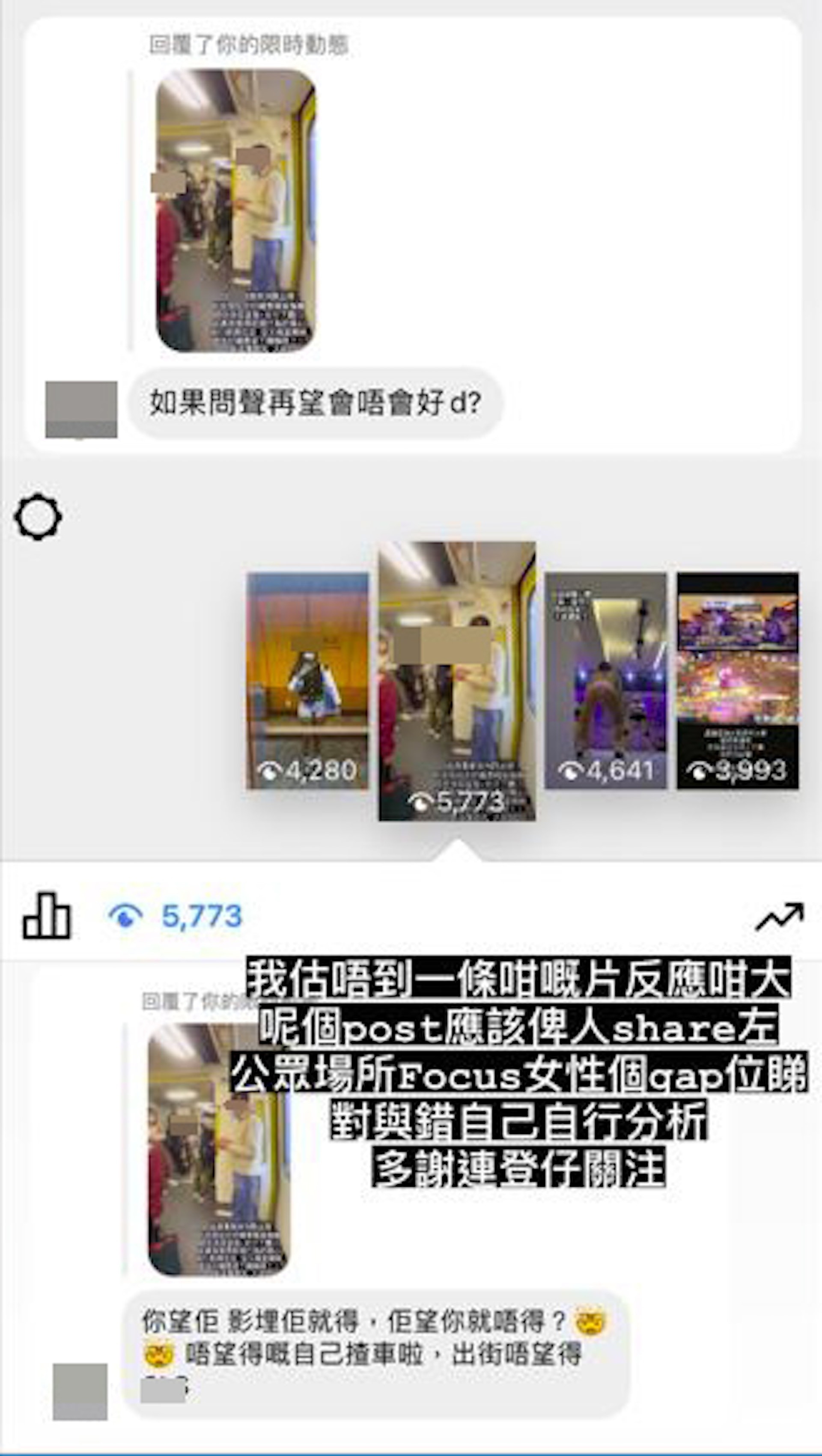 同車廂的正義姊將大叔緊盯妹子下體的過程拿手機拍下,發佈在網路上公審,反被網友批評。(翻攝自《lihkg》論壇)