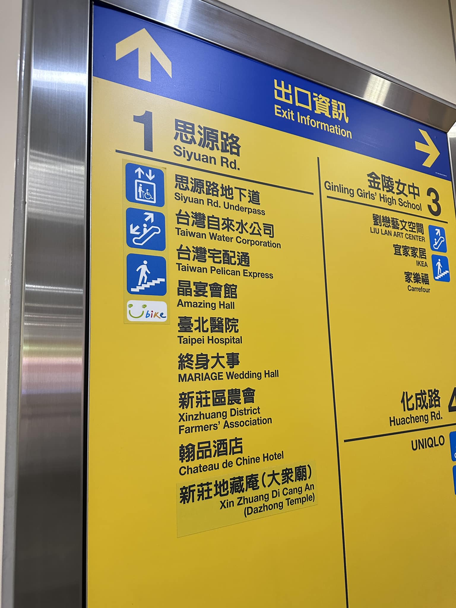一名網友貼出照片並笑稱「1號出口出來談談我們的終身大事」。（翻攝自路上觀察學院）