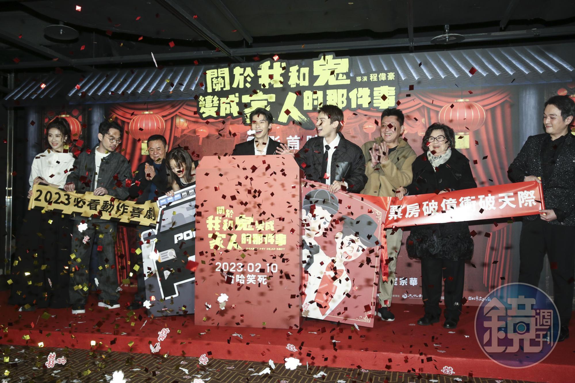 監製金百倫、吳明憲、導演程偉豪率許光漢、林柏宏、王淨、蔡振南、庹宗華、王滿嬌等參加首映。
