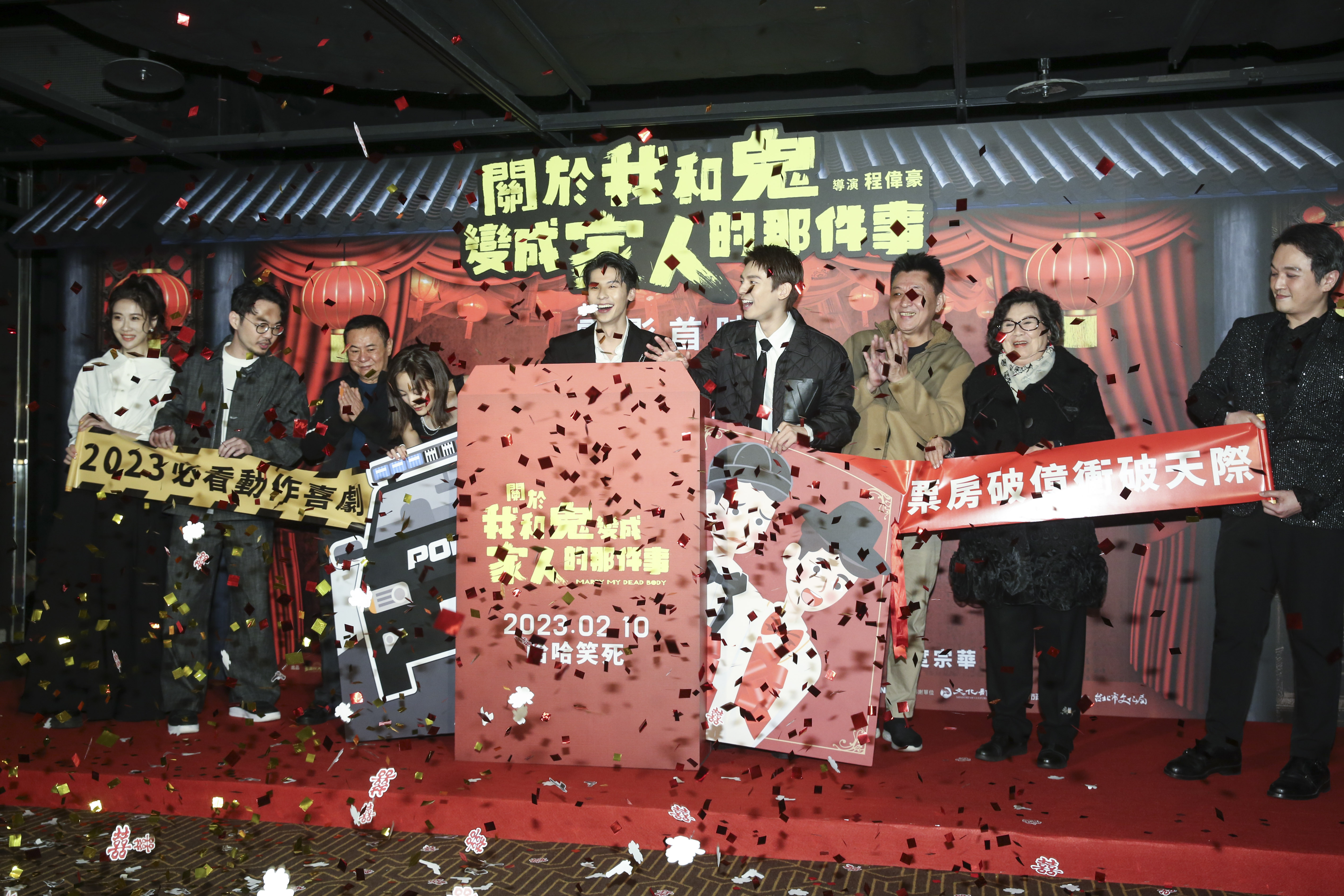 監製金百倫、吳明憲、導演程偉豪率許光漢、林柏宏、王淨、蔡振南、庹宗華、王滿嬌等參加首映。