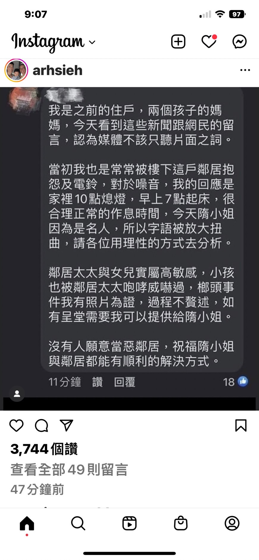 隋棠老公出示前鄰居說法佐證。（翻攝IG）