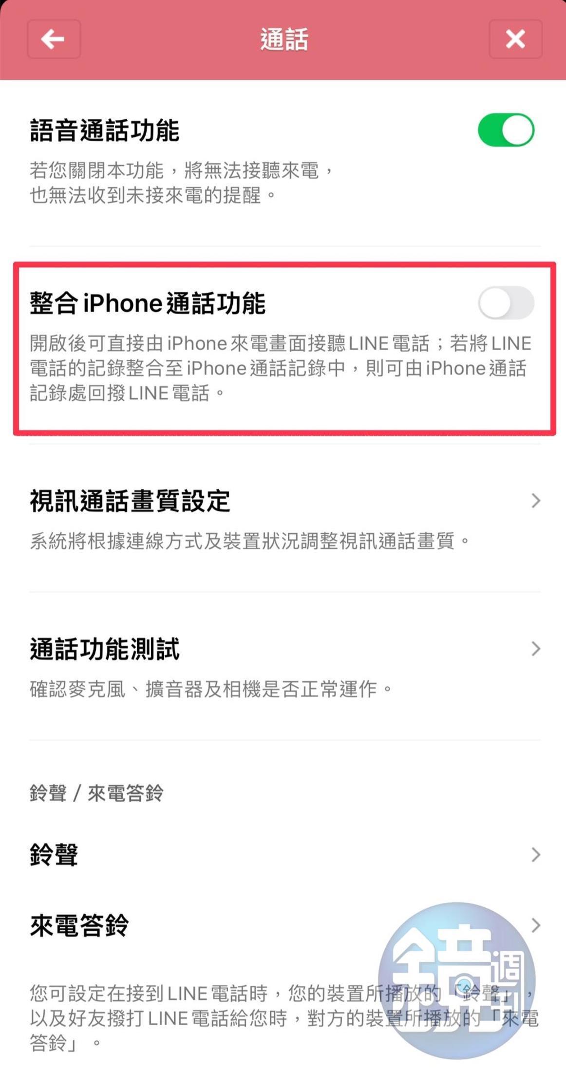 將整合iPhone通話功能關閉後,問題就可以得到解決。