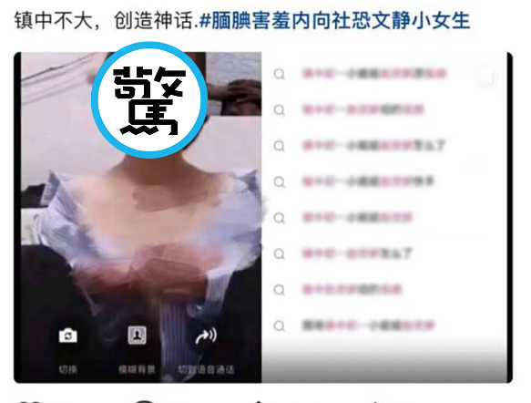 少女的事件引發中國網友熱烈討論。（翻自《51吃瓜網》）