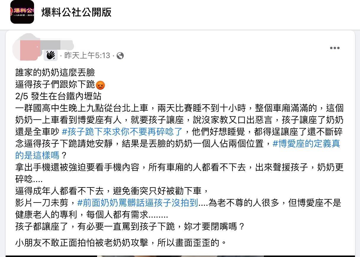 網友在臉書社團分享影片，還原博愛座讓座過程，引發議論。（翻攝自臉書爆料公社公開版）