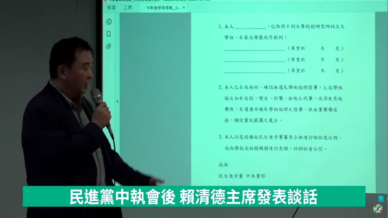 民進黨祕書長許立明說明學位聲明書內容。(翻攝自民主進步黨YouTube)