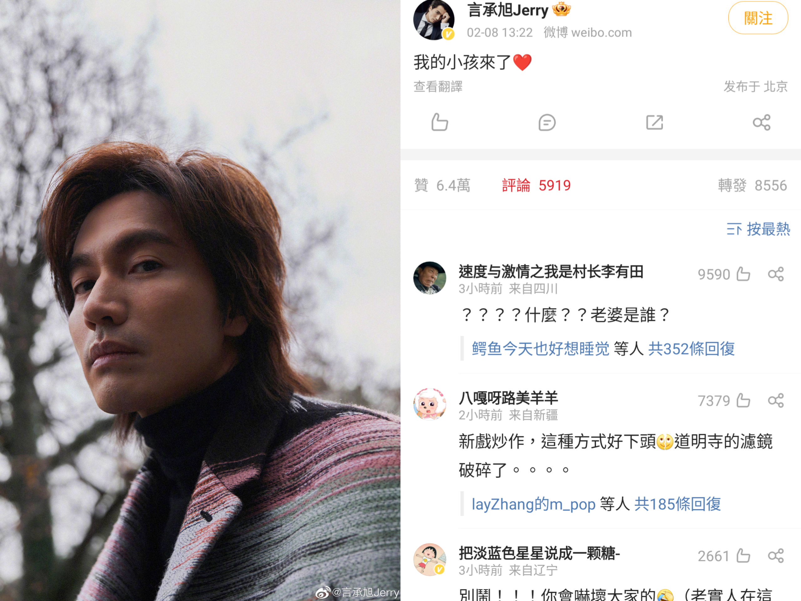 言承旭無預警透露「我的小孩來了」，震驚娛樂圈。（翻攝言承旭微博）