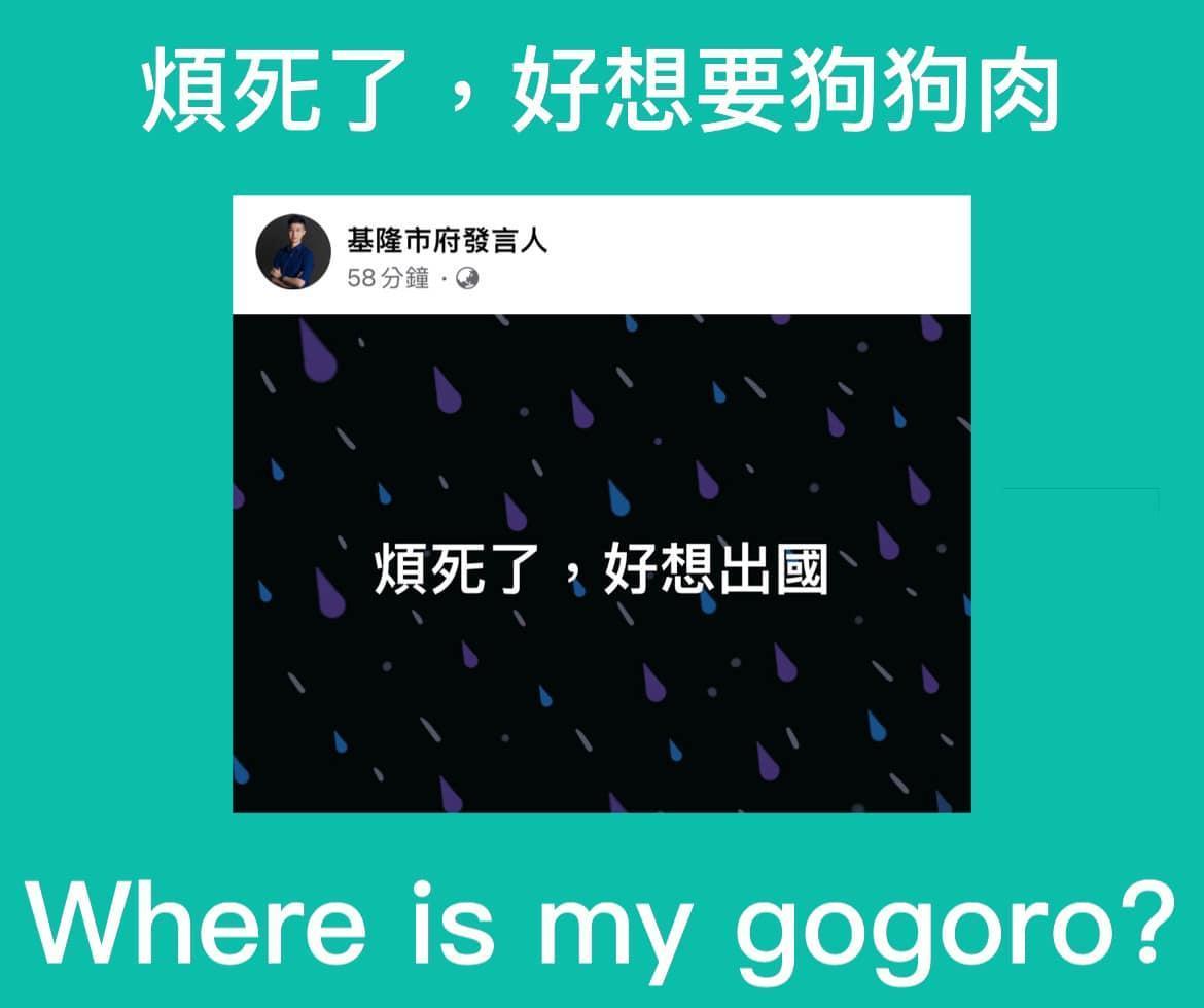 余治明跟風PO文「煩死了,好想出國」,遭市議員張之豪反諷。(翻攝自張之豪臉書)