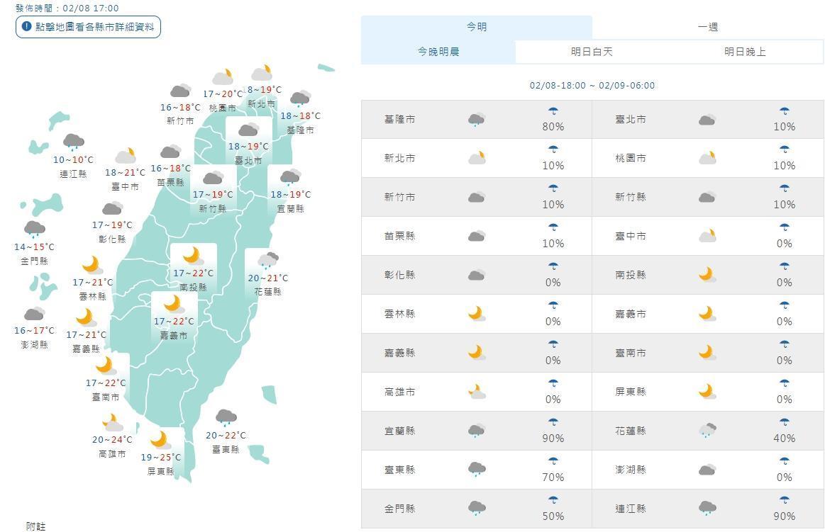 中央氣象局公布今晚至明晨天氣。(中央氣象局提供)