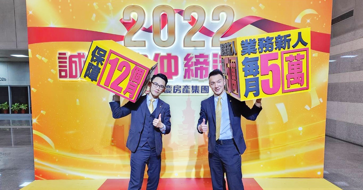 永慶房屋業界首創「鴻兔大展512限時專案」,掀熱議,農曆十天年假累積履歷量增加2-3成,開工日更湧進300多則詢問。