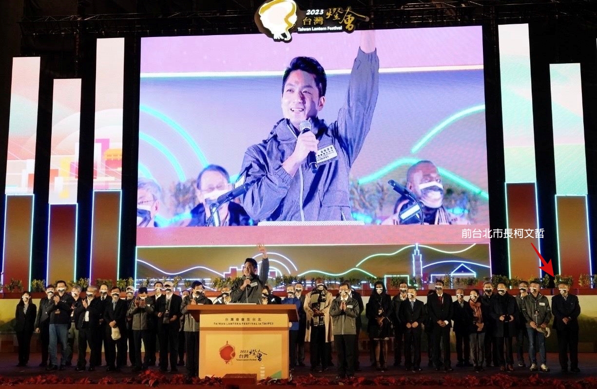 台灣燈會在台北於5日開幕，前市長柯文哲被安排在最邊邊引發議論。（台北市政府提供）