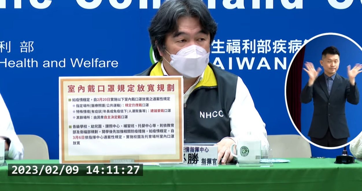 指揮官王必勝宣布室內口罩令放寬規劃。（翻攝衛生福利部疾病管制署直播影片）