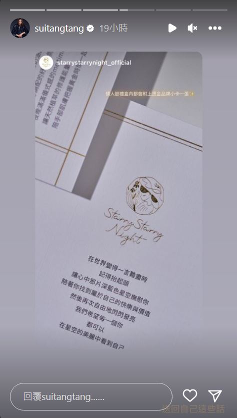 隋棠以這段「在世界變得一言難盡時」為開頭的文字自我打氣。（翻攝隋棠IG）