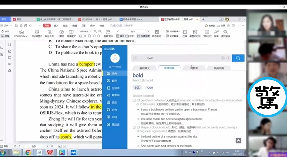 大家來上英文課囉！線上教學越看越奇怪，竟是學生趁機直播活春宮。（翻自《91吃瓜中心》）