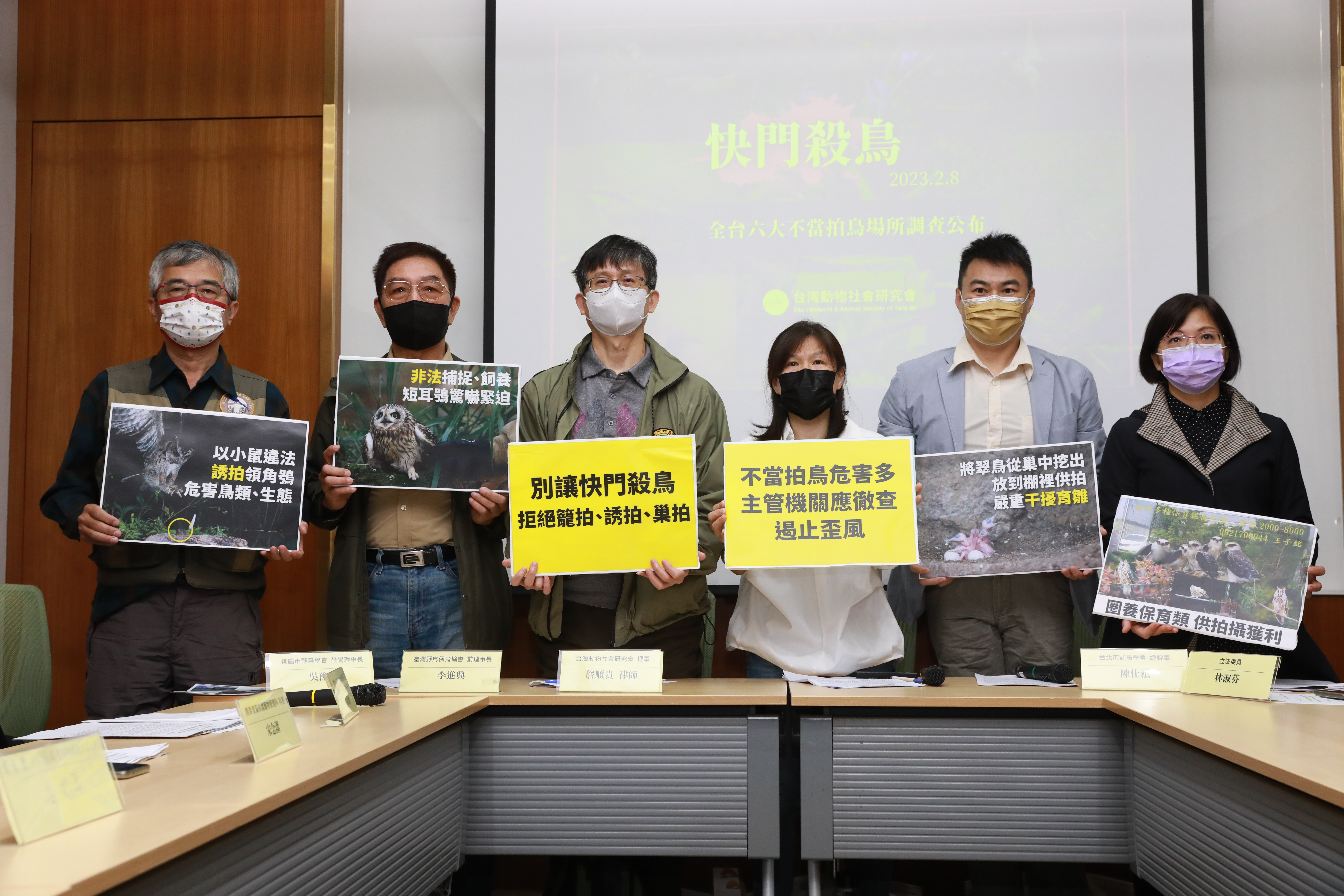 動社8日與台北鳥會、桃園鳥會等代表召開記者會，進一步揭露更多籠拍、誘拍亂象。