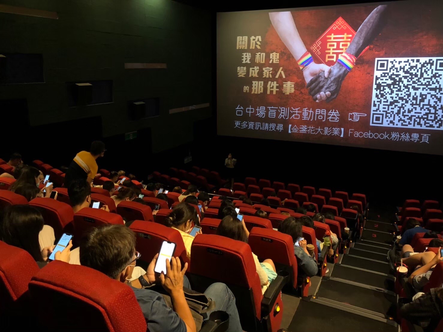 團隊在北、中、南等地區針對不同族群舉辦盲測試映，依問卷結果做行銷依據。（金盞花大影業提供）