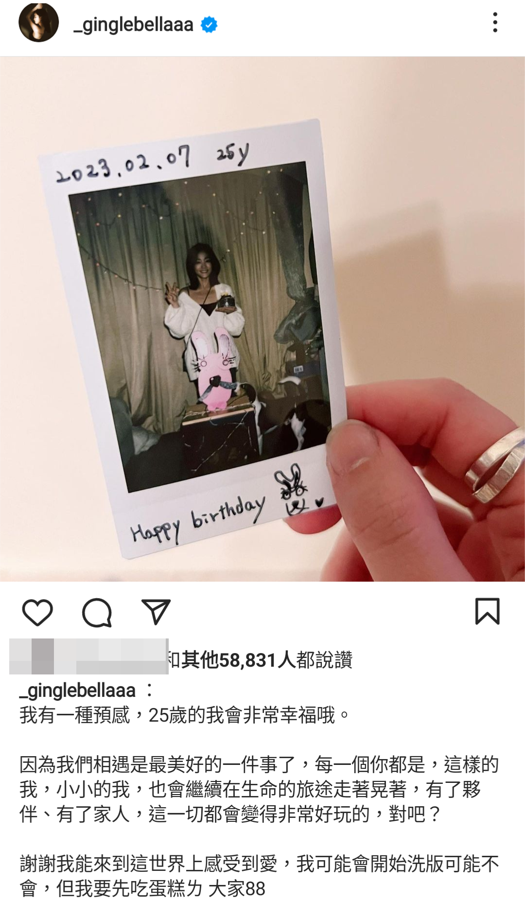 7號生日當天，王淨發文「我有一種預感，25歲的我會非常幸福哦。因為我們相遇是最美好的一件事」，口吻似乎沉浸在愛情中。（翻攝自王淨IG）