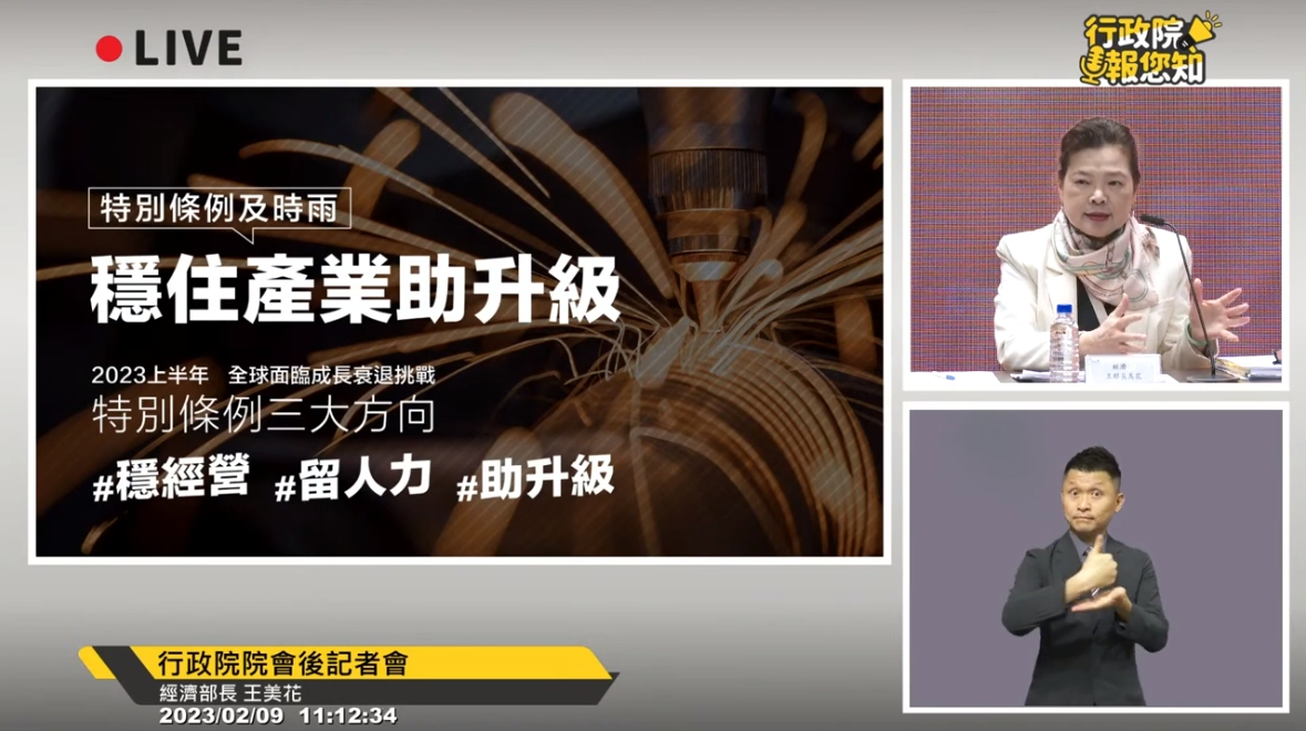 經濟部長王美花在行政院會後說明疫後經濟振興的相關規劃內容與方向。（翻攝自行政院直播）