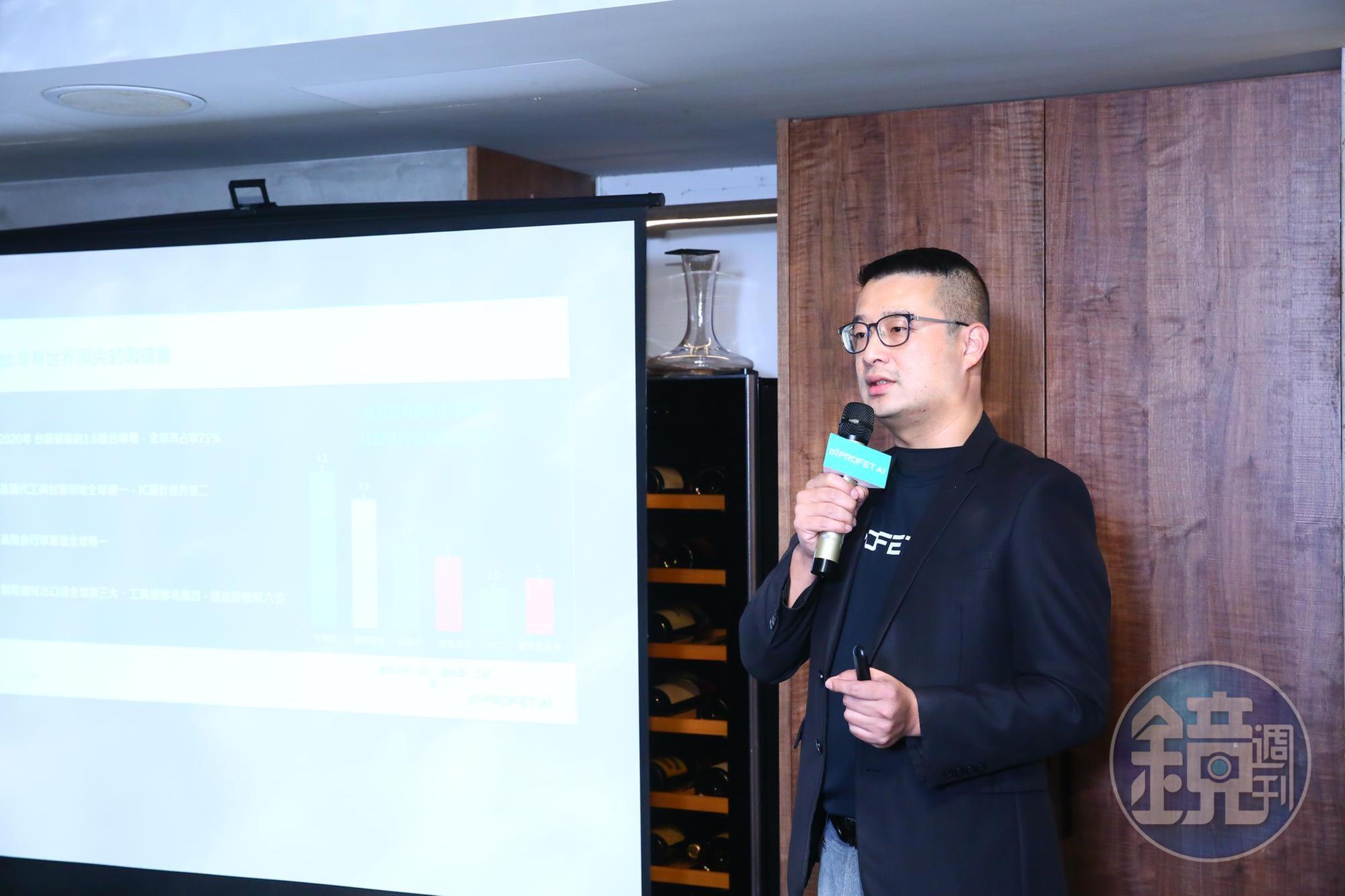 Profet AI搶當台灣製造業AI獨角獸,準備揮軍海外插旗日本及東南亞市場。