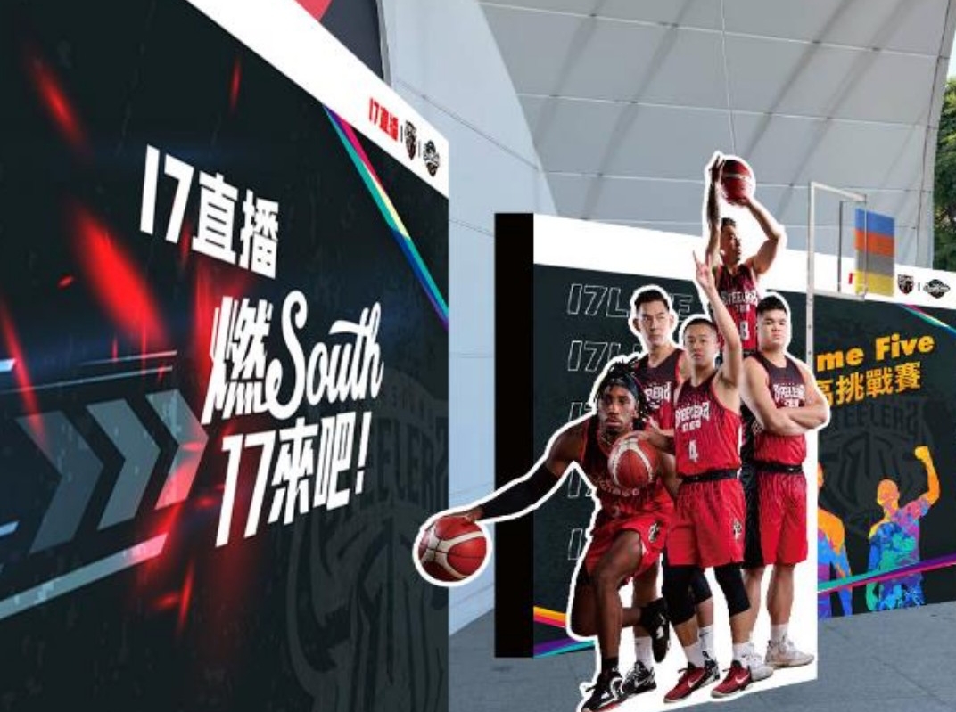 17直播x高雄鋼鐵人主題日規劃活動將在週末兩天球賽期間登場。（17直播提供）