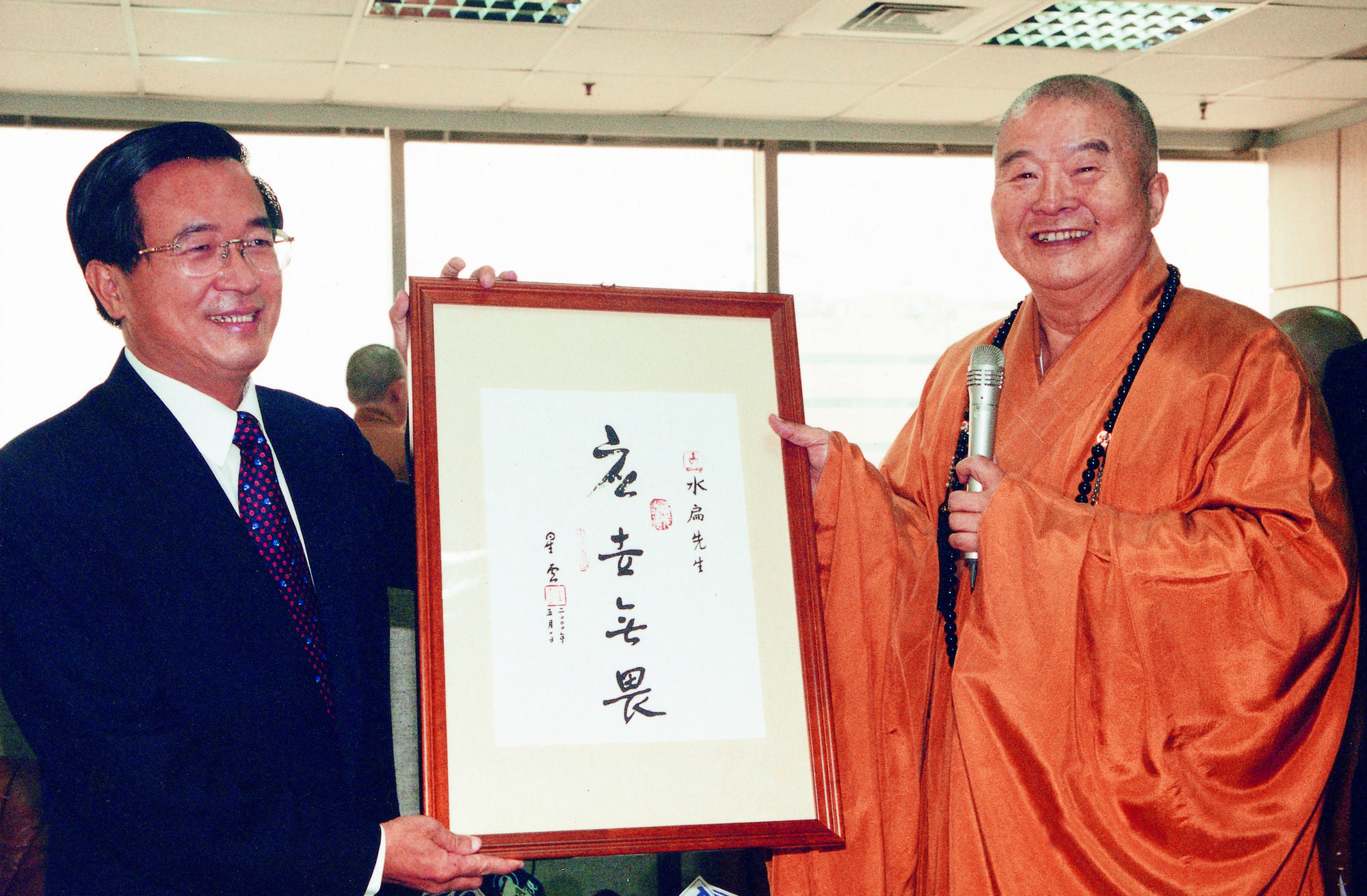 陳水扁(左)曾獲贈星雲大師書法「應世無畏」4字,今日到其靈堂弔唁。(佛光山提供)