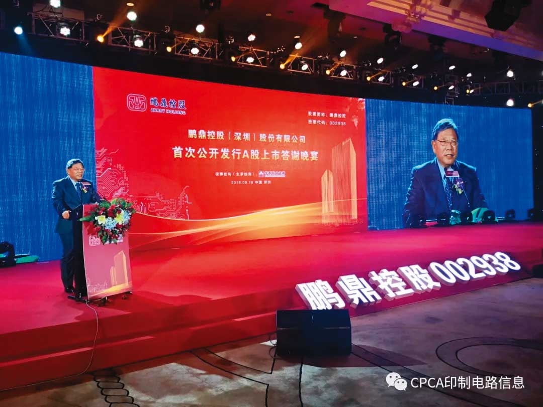 全球第一大軟板廠臻鼎-KY布局車用市場有成，旗下位於深圳的鵬鼎，去年已在汽車電池、雷達、影像等車用模組陸續供貨。圖為臻鼎董事長沈慶芳。（翻攝自搜狐）