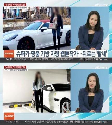 韓媒踢爆漫畫家涉逃漏稅醜聞,雖然照片打馬賽克,但網友仍認出就是漫畫家Yaongyi。(翻攝推特@tang__kira)
