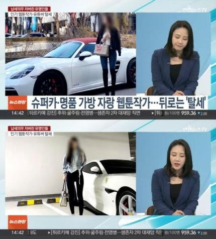 韓媒踢爆漫畫家涉逃漏稅醜聞,雖然照片打馬賽克,但網友仍認出就是漫畫家Yaongyi。(翻攝推特@tang__kira)