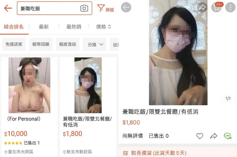 地方媽媽開價陪吃飯價碼是1800元，還限雙北餐廳。（翻攝臉書社團「爆廢公社二館」）