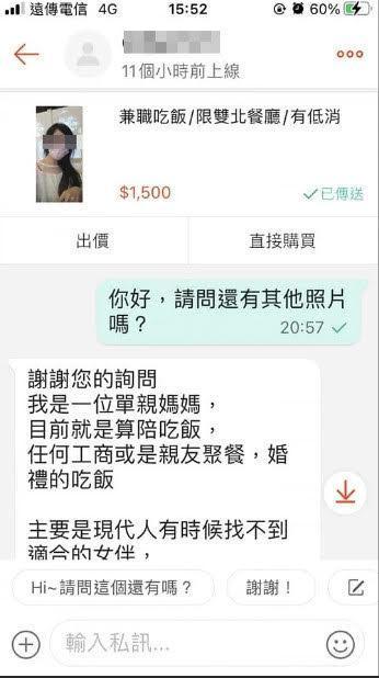 網友公布私訊給陪吃飯局妹的回覆。(翻攝臉書社團「爆廢公社二館」)