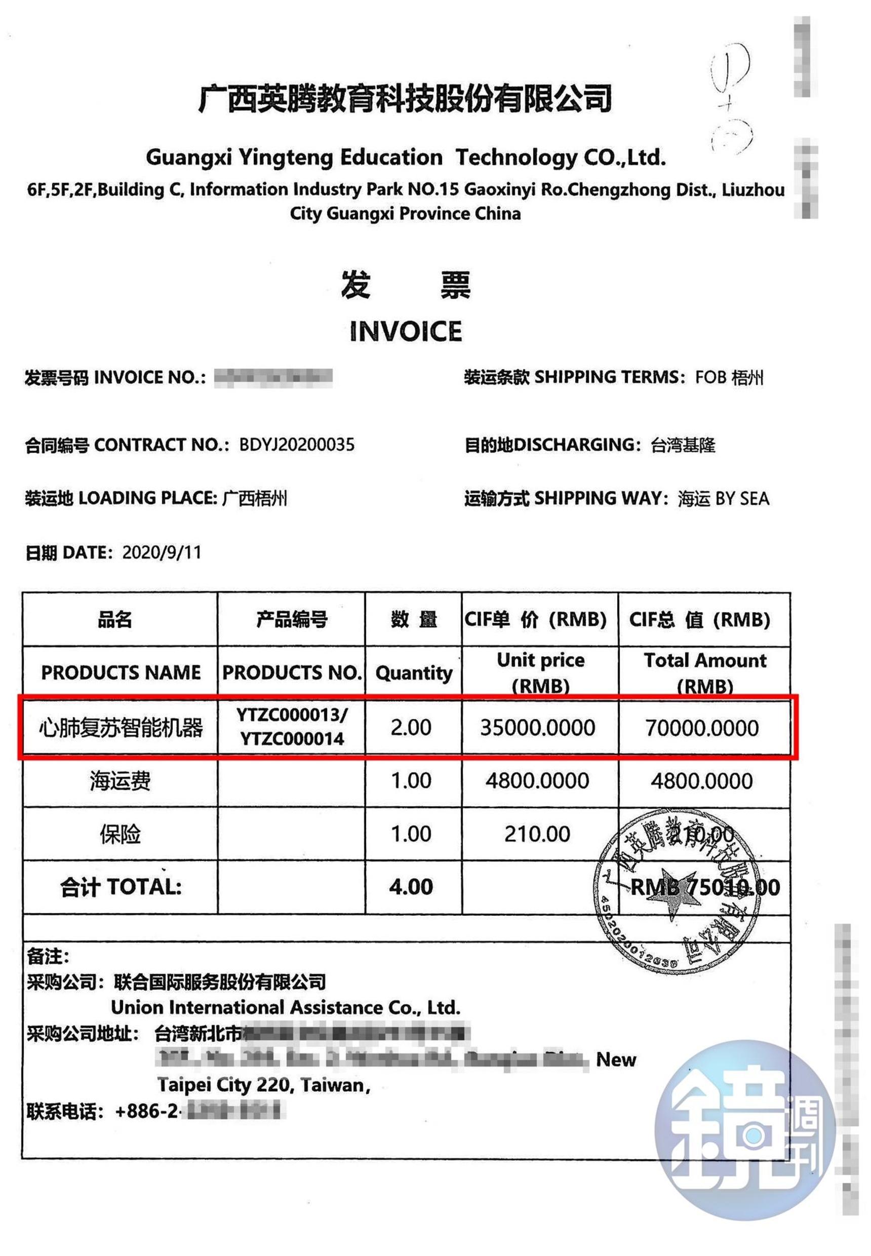 CPR自主學習機2台共人民幣7萬元，約新台幣31萬元，新北市消防局卻以3倍價格購入。（讀者提供）