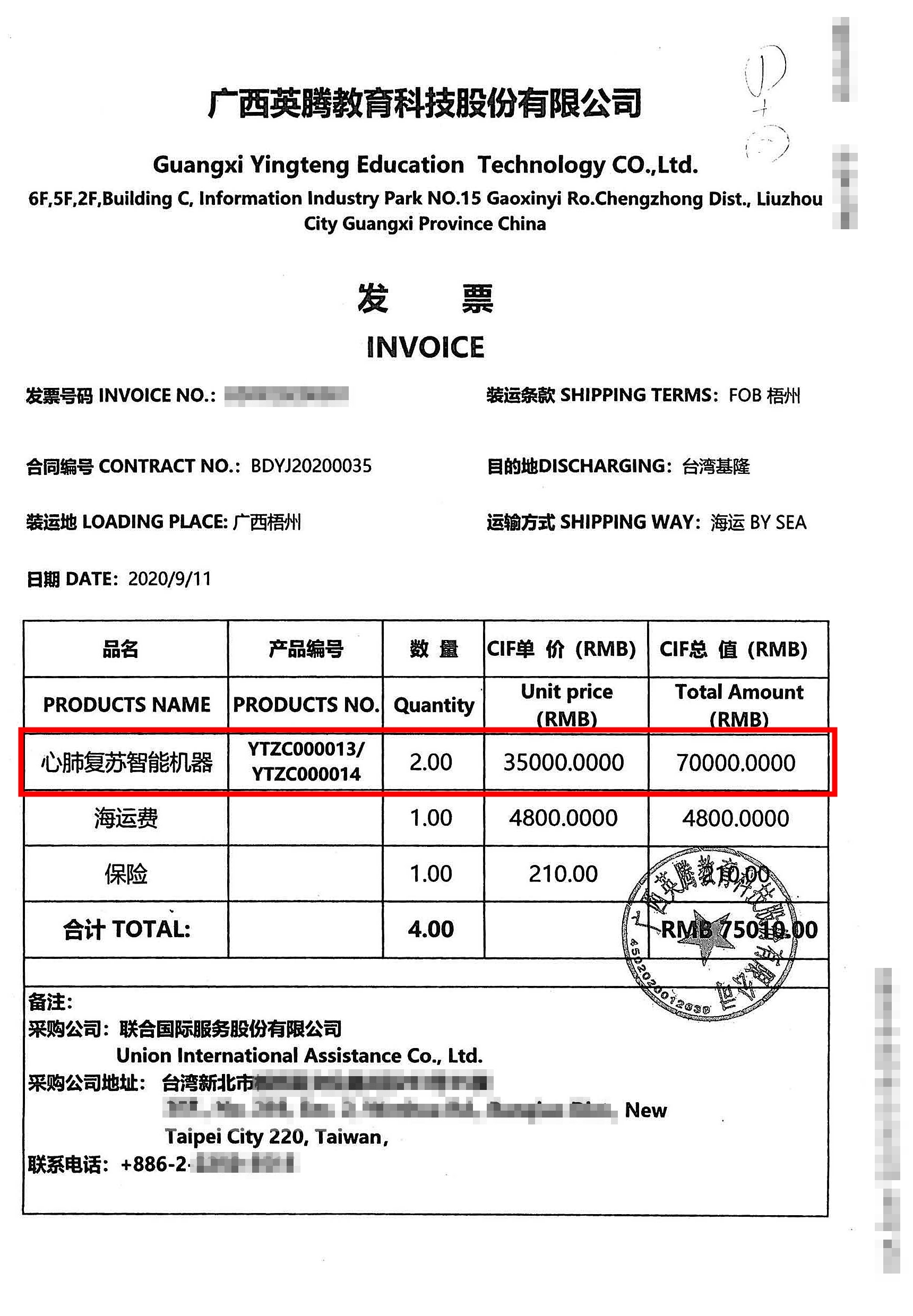 CPR自主學習機2台共人民幣7萬元，約新台幣31萬元，新北市消防局卻以3倍價格購入。（讀者提供）