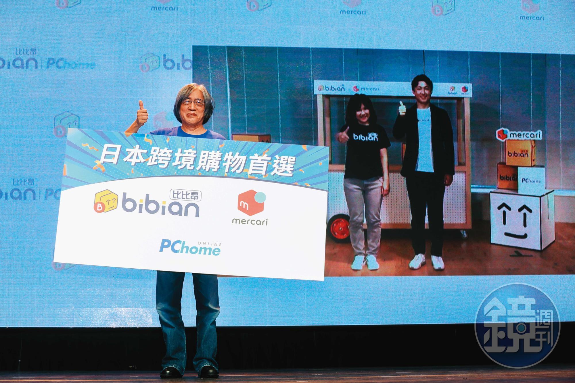 詹宏志看好跨境電商崛起,計畫將比比昂模式複製至韓國和東南亞。