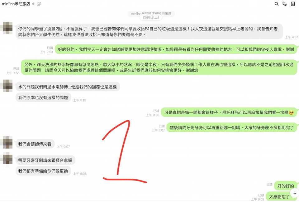 針對業者指控，台大管院營負責人在業者粉專留言回覆，澄清沒有搞失蹤，且多項指控事出有因。（翻攝自米尼旅店 miniinn臉書）