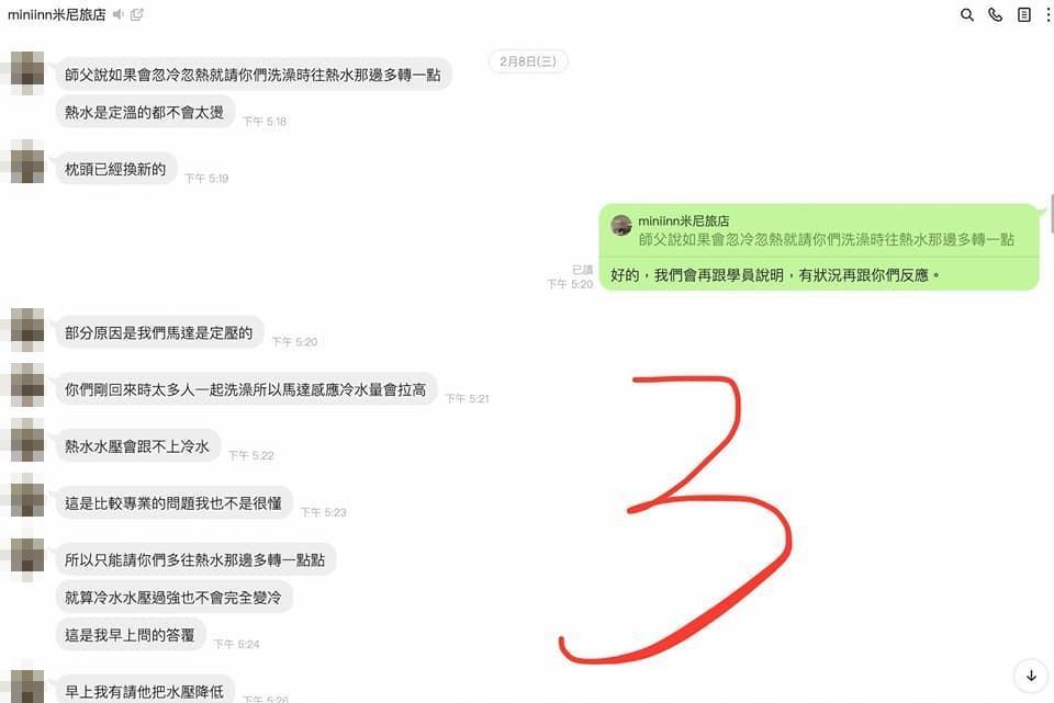 針對業者指控,台大管院營負責人在業者粉專留言回覆,澄清沒有搞失蹤,且多項指控事出有因。(翻攝自米尼旅店 miniinn臉書)